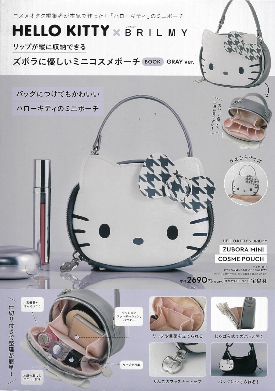 HELLO KITTYＸBRILMY化妝包單品